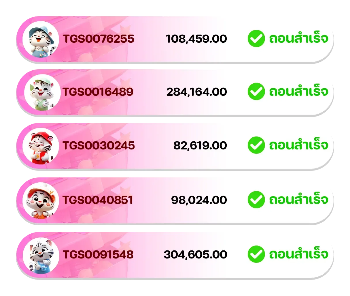 รีวิวยอดถอน3